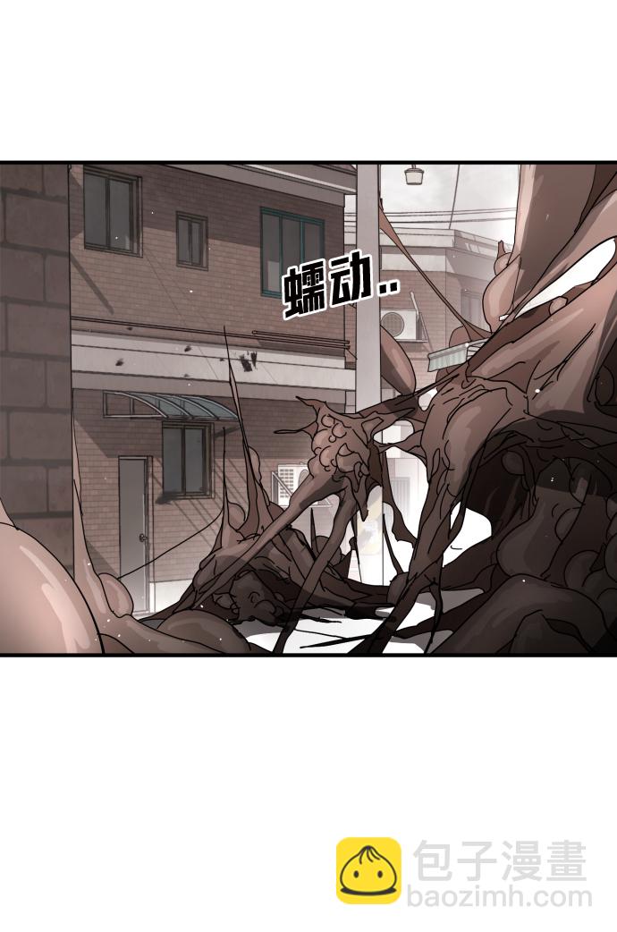 🍟末日危机 第33话 第40页