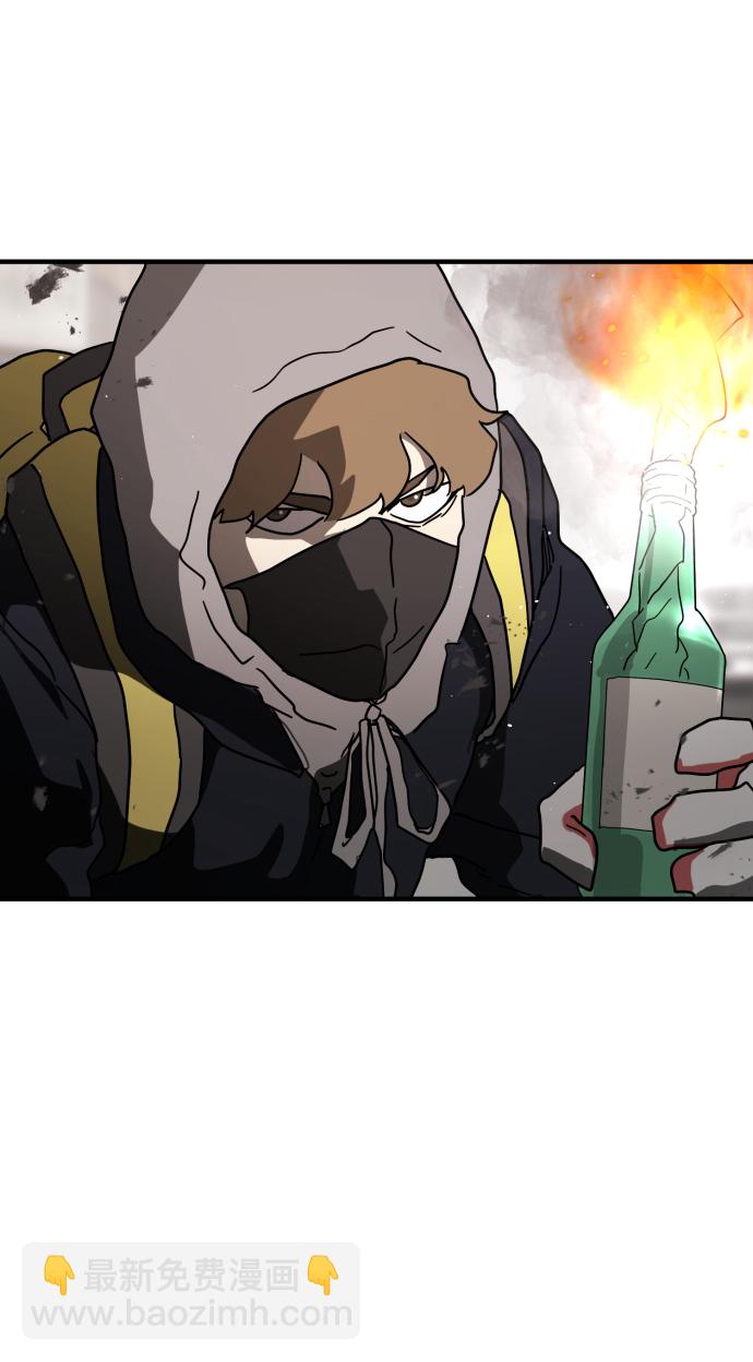 🍟末日危机 第33话 第43页