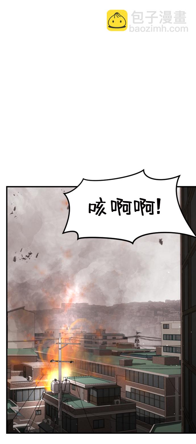 🍟末日危机 第33话 第44页