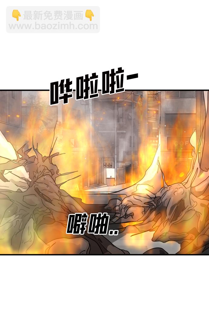 🍟末日危机 第33话 第45页
