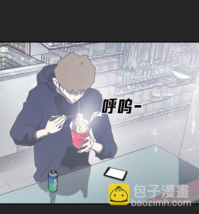 🍟末日危机 第35话 第10页