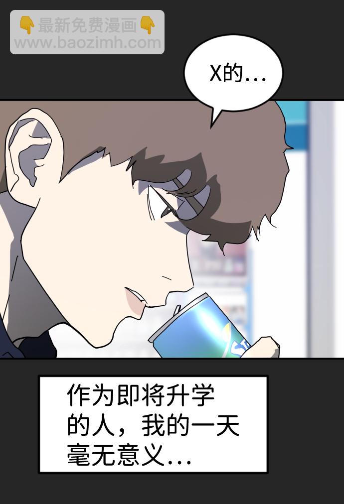 🍟末日危机 第35话 第12页