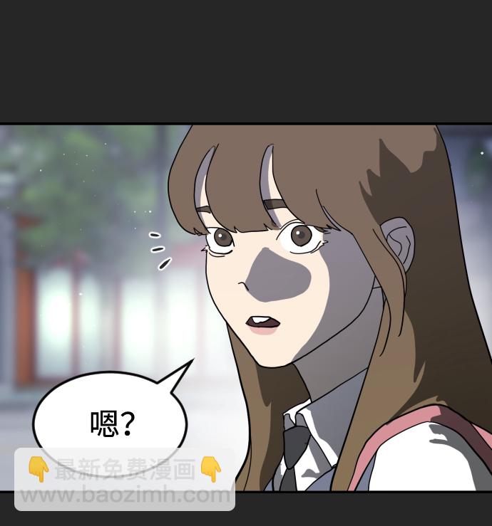 🍟末日危机 第35话 第14页