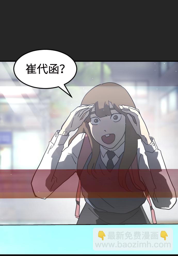 🍟末日危机 第35话 第16页