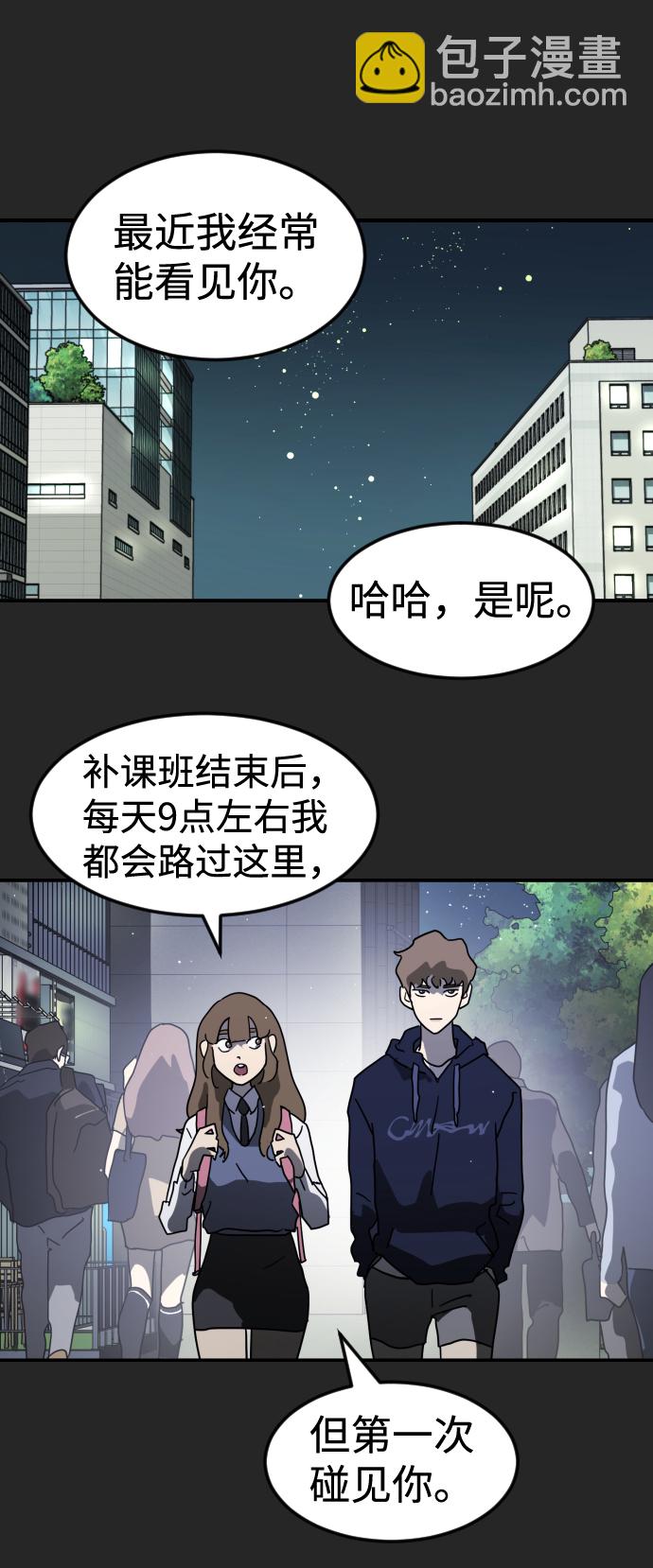 🍟末日危机 第35话 第19页