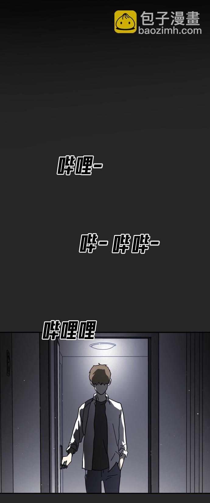 🍟末日危机 第35话 第2页