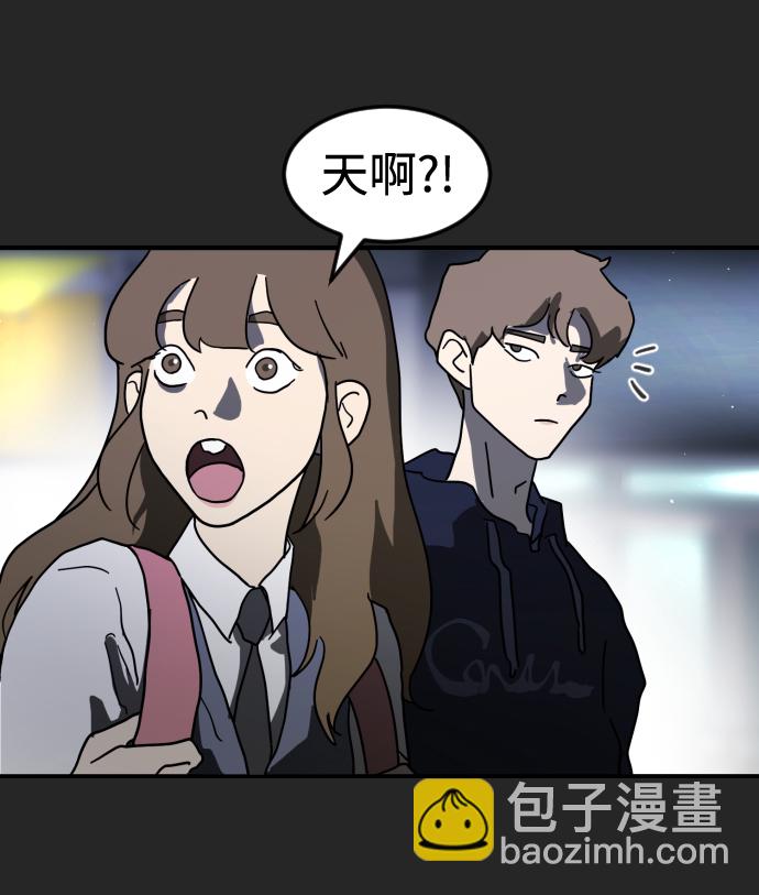 🍟末日危机 第35话 第21页
