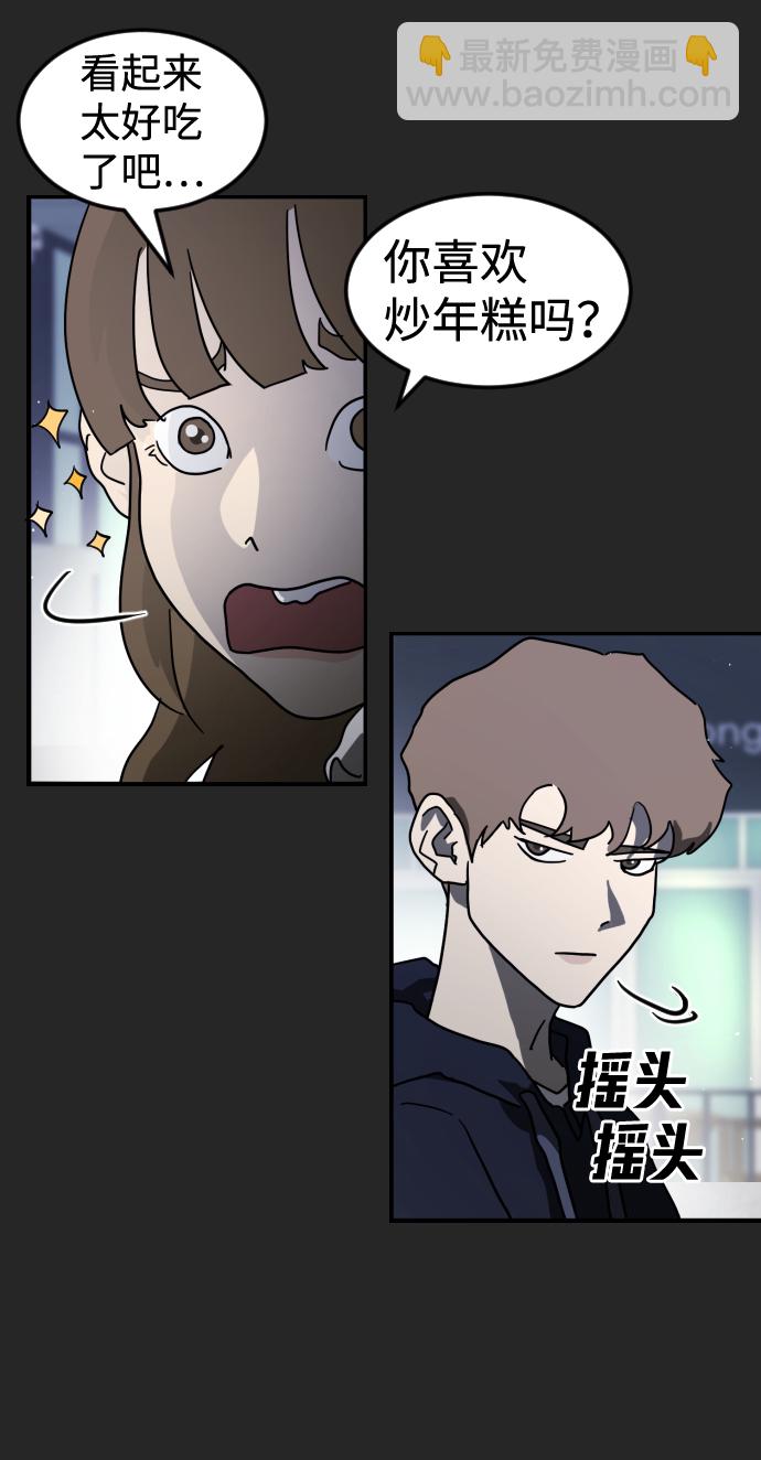 🍟末日危机 第35话 第24页