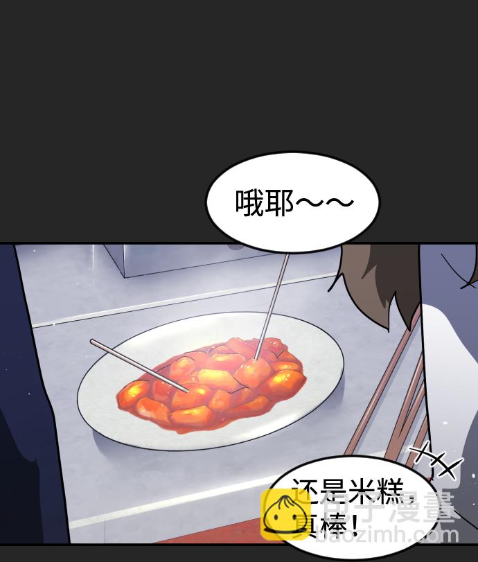 🍟末日危机 第35话 第25页