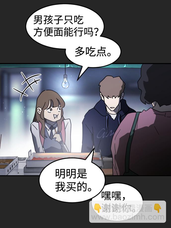 🍟末日危机 第35话 第26页