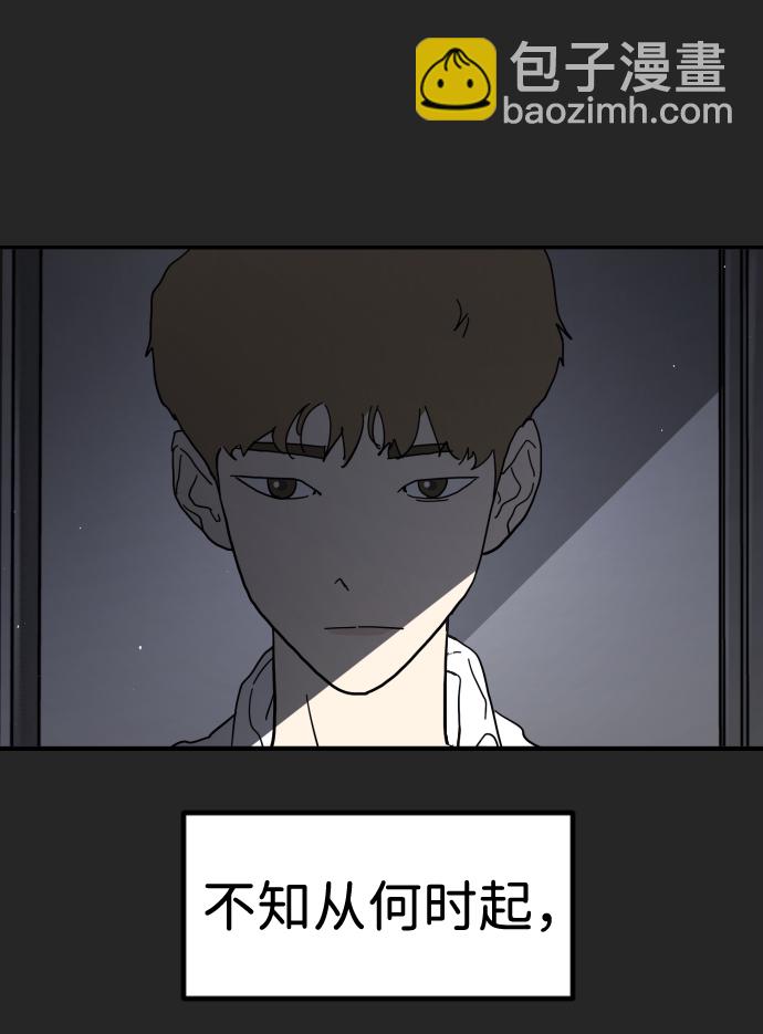 🍟末日危机 第35话 第3页