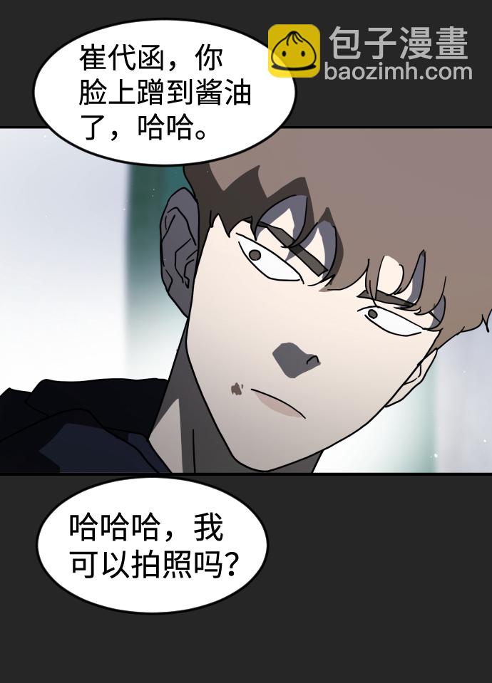 🍟末日危机 第35话 第30页