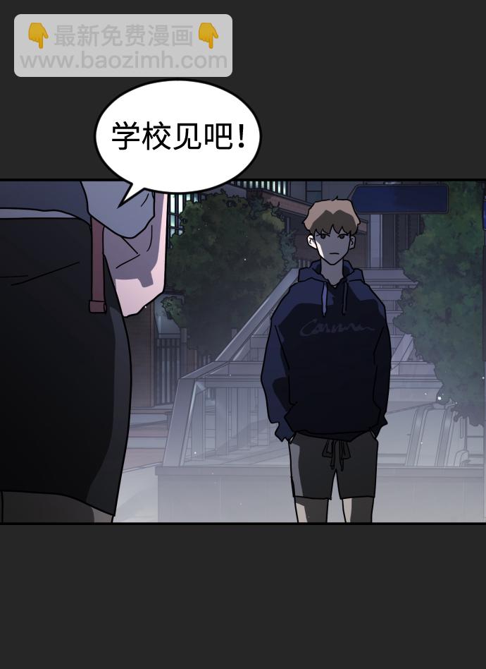 🍟末日危机 第35话 第32页