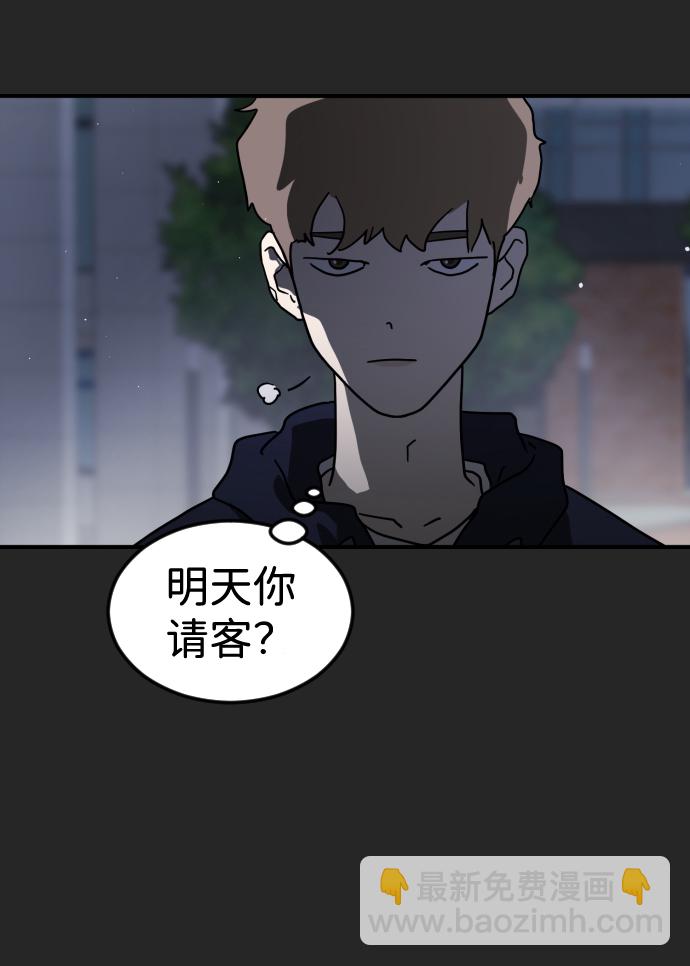 🍟末日危机 第35话 第33页