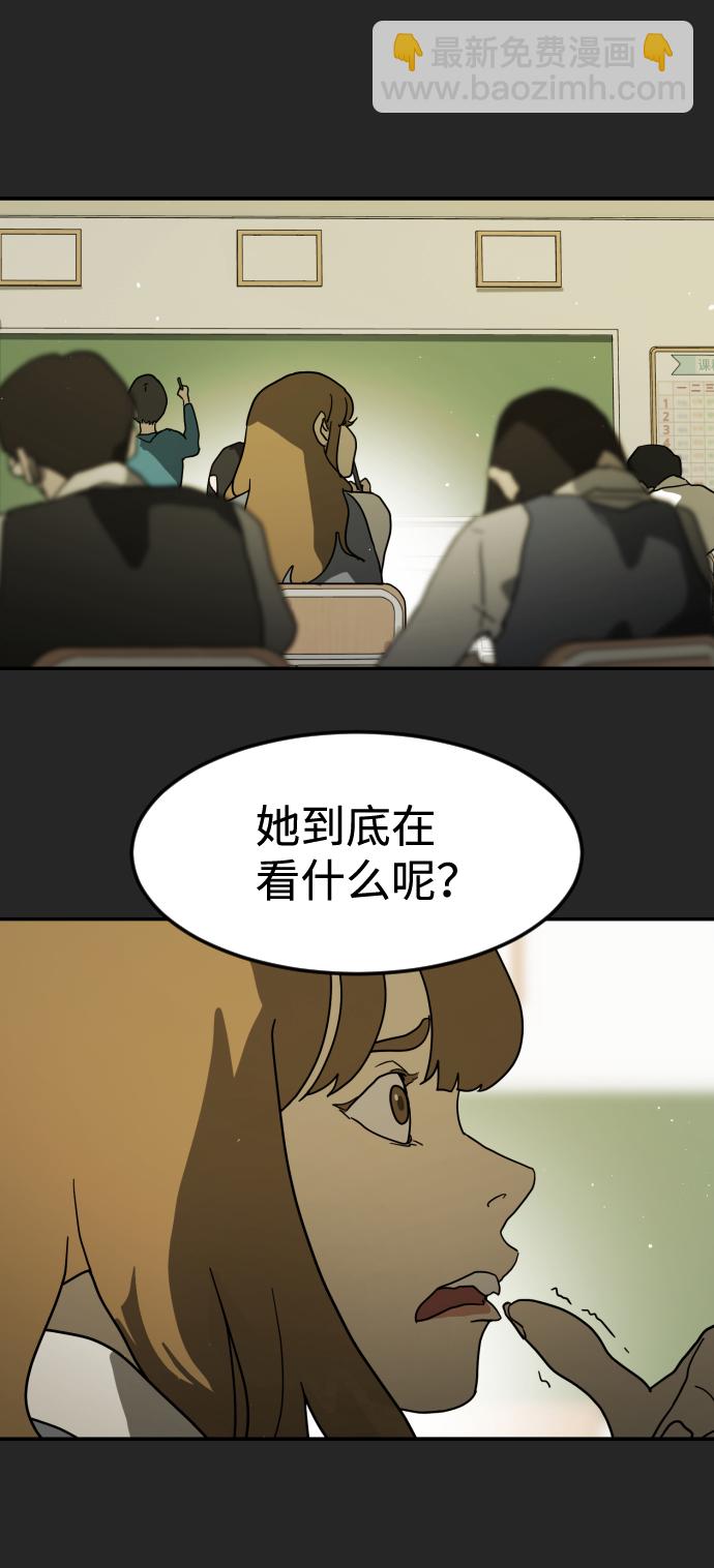 🍟末日危机 第35话 第36页