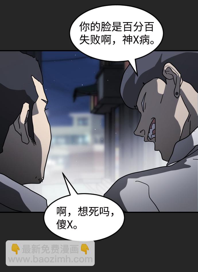 🍟末日危机 第35话 第48页