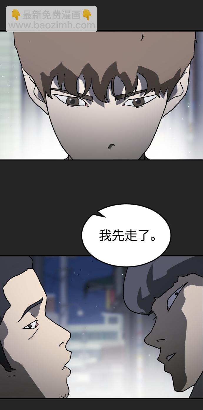 🍟末日危机 第35话 第49页