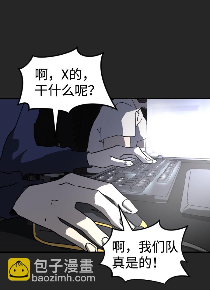 🍟末日危机 第35话 第7页