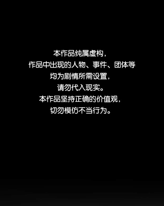 🍟末日危机 第37话 第1页