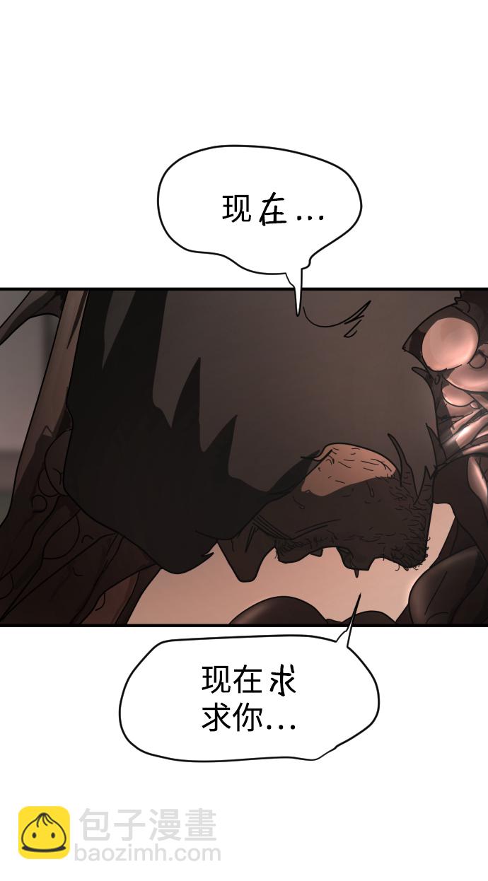 🍟末日危机 第37话 第11页