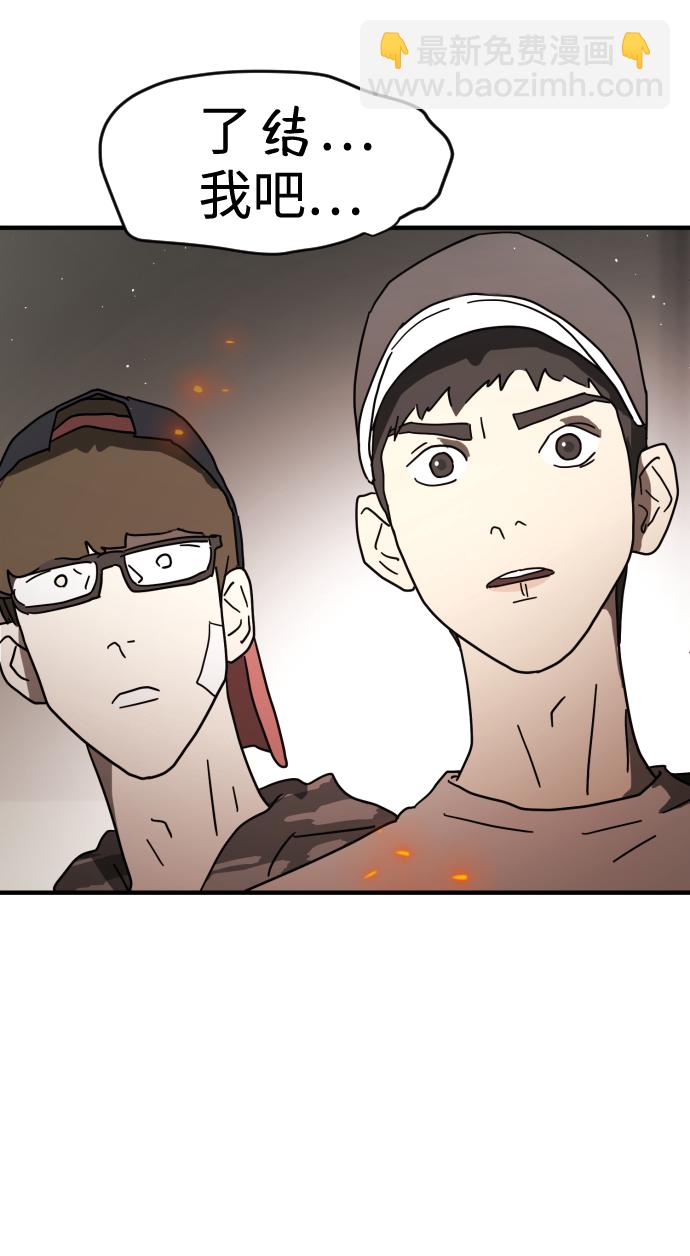 🍟末日危机 第37话 第12页