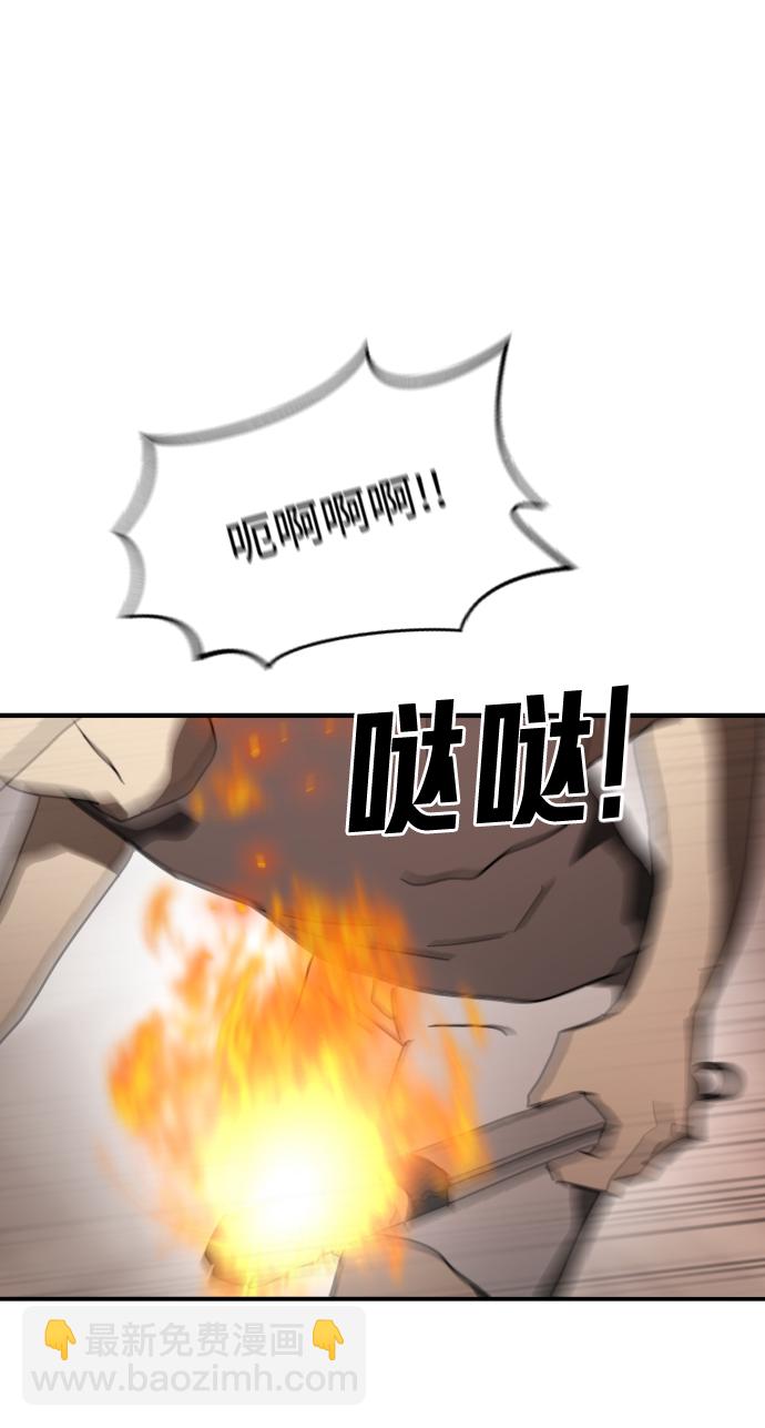 🍟末日危机 第37话 第14页