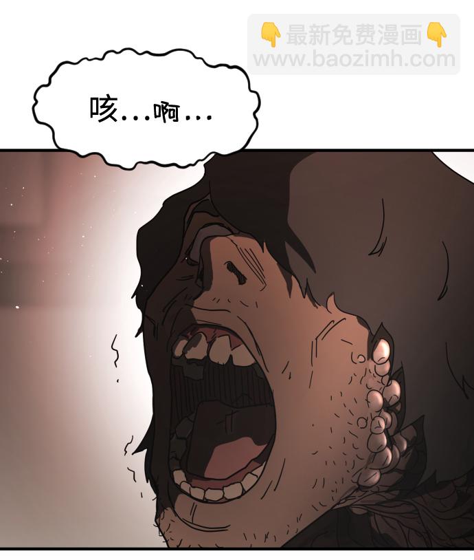 🍟末日危机 第37话 第20页