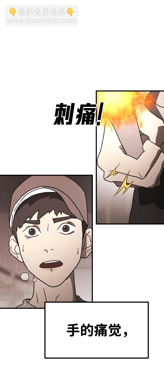 🍟末日危机 第37话 第21页