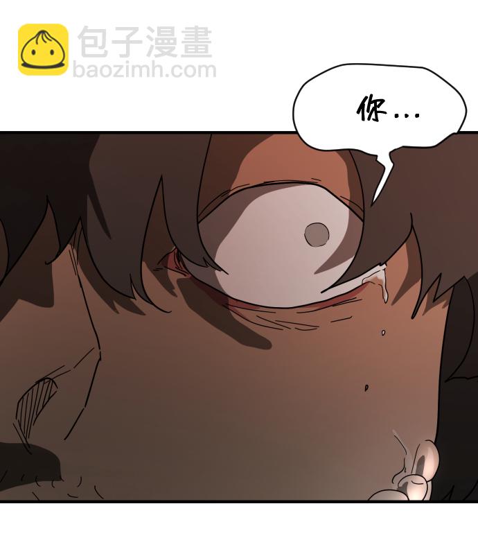 🍟末日危机 第37话 第25页