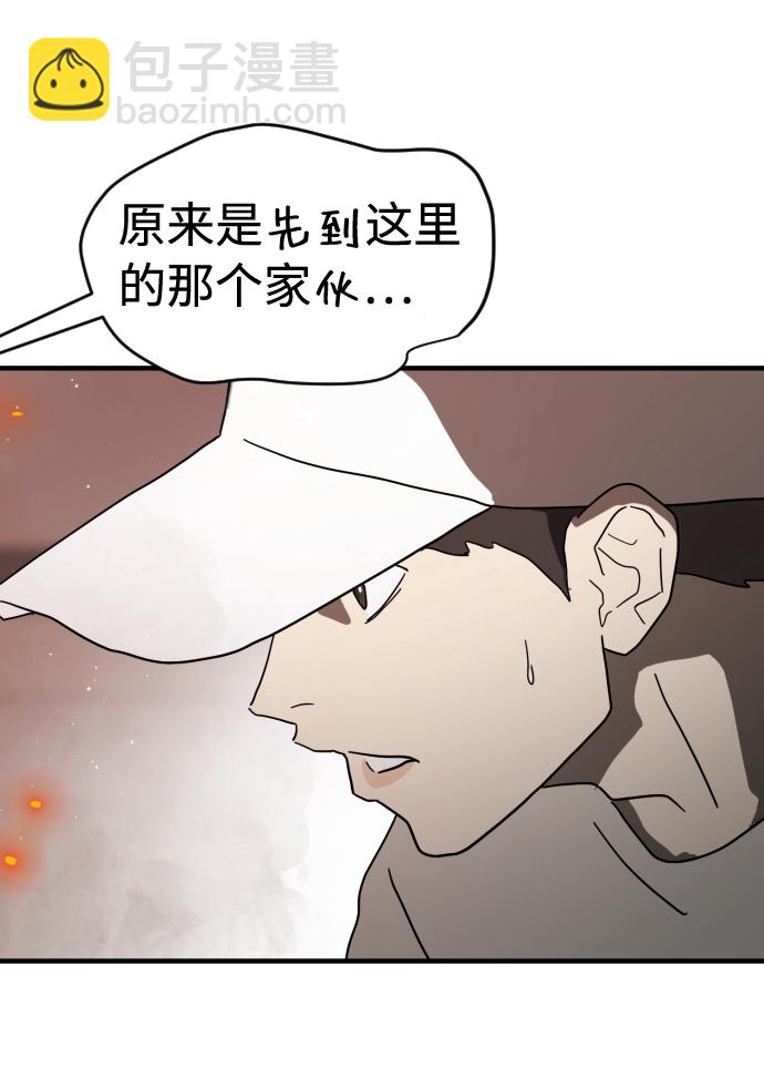 🍟末日危机 第37话 第26页