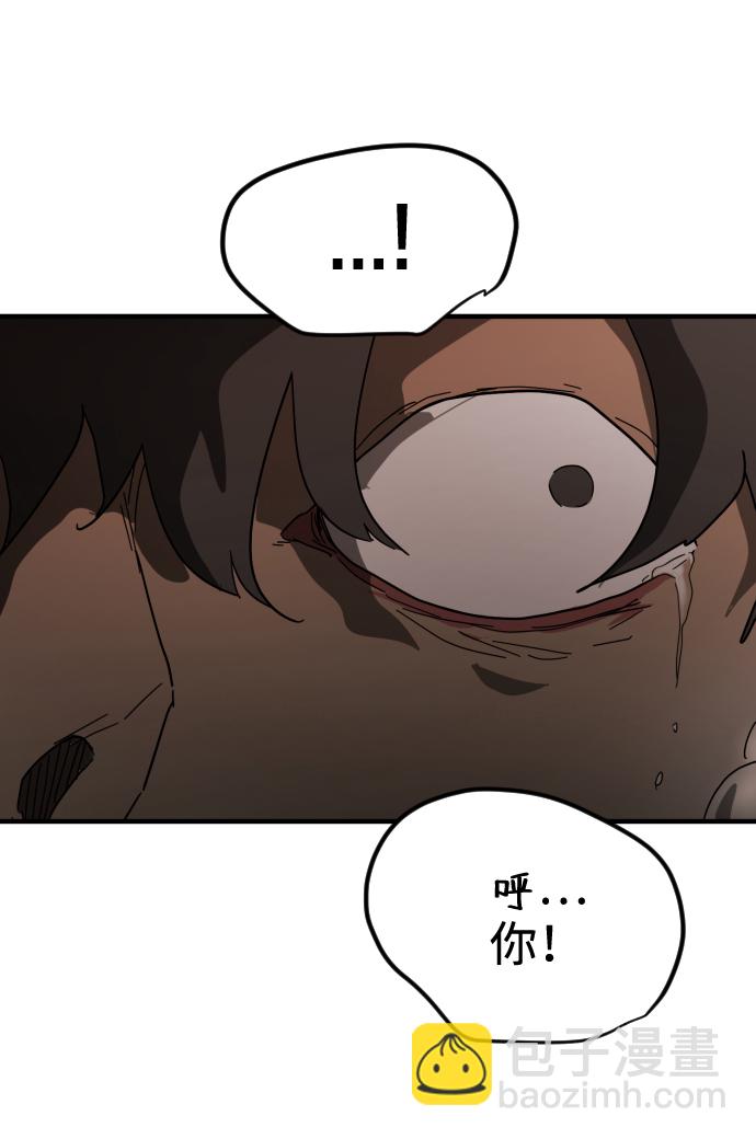 🍟末日危机 第37话 第31页