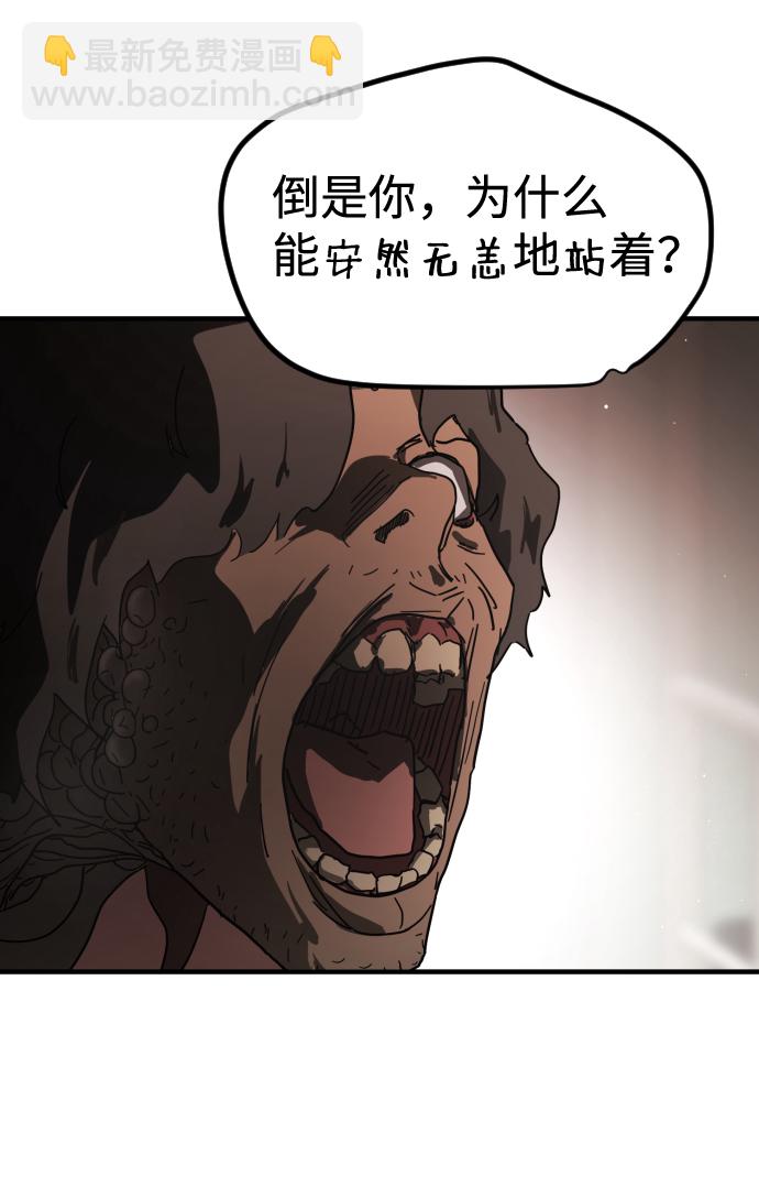 🍟末日危机 第37话 第34页