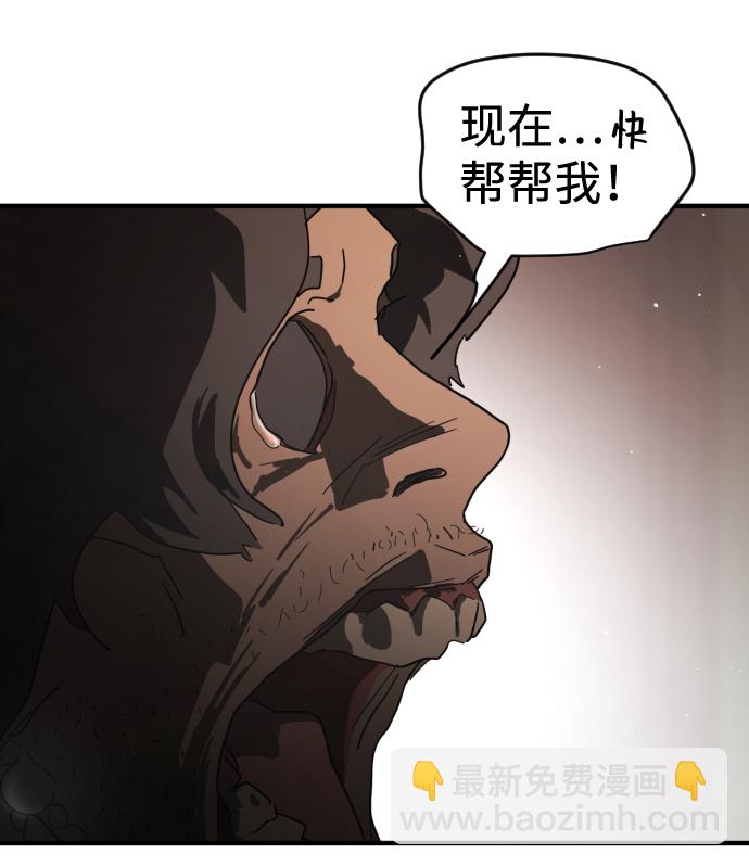 🍟末日危机 第37话 第37页