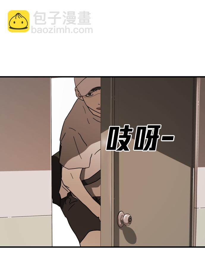 🍟末日危机 第37话 第4页