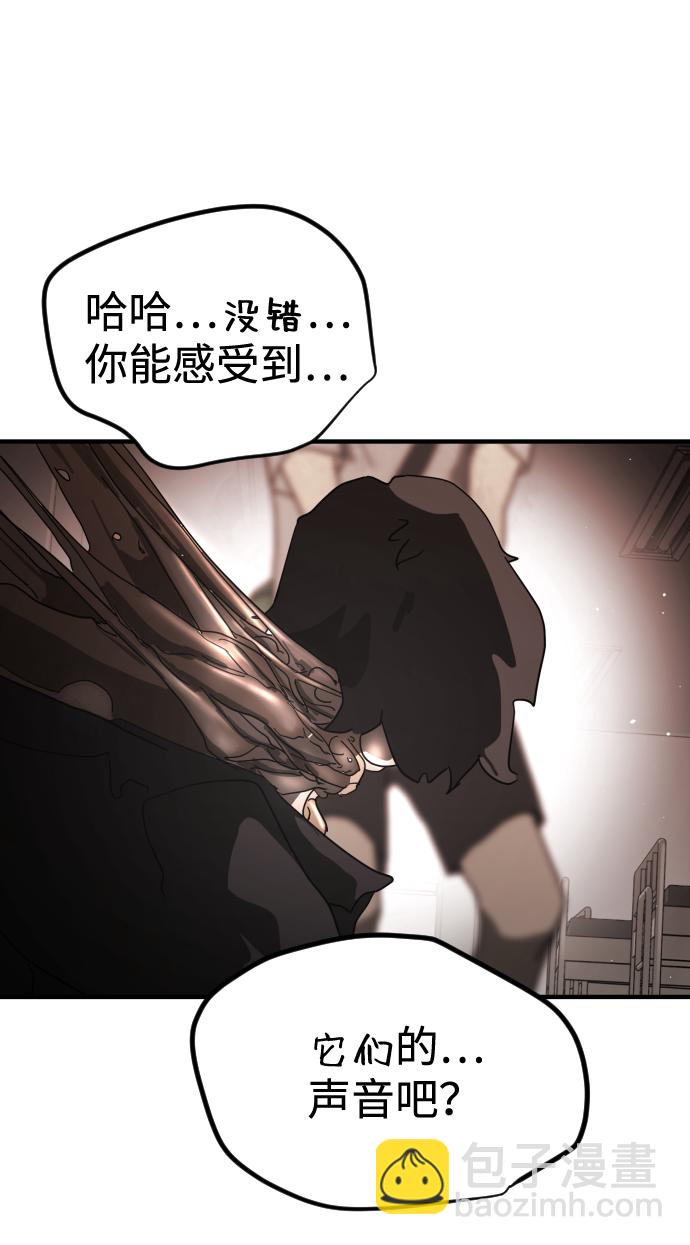 🍟末日危机 第37话 第42页