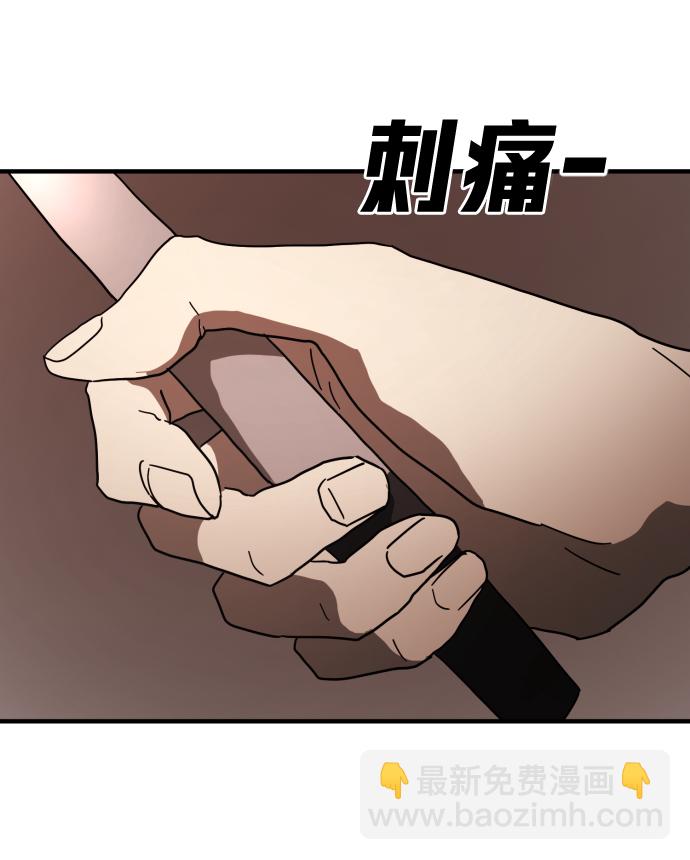 🍟末日危机 第37话 第43页