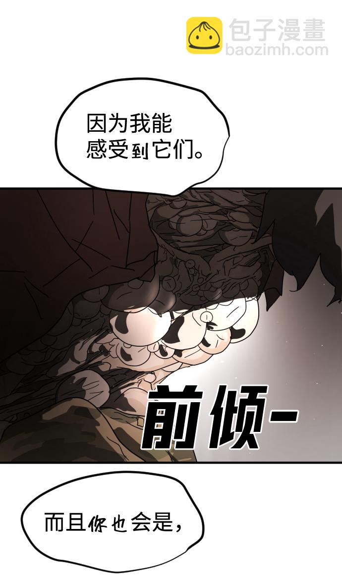 🍟末日危机 第37话 第48页