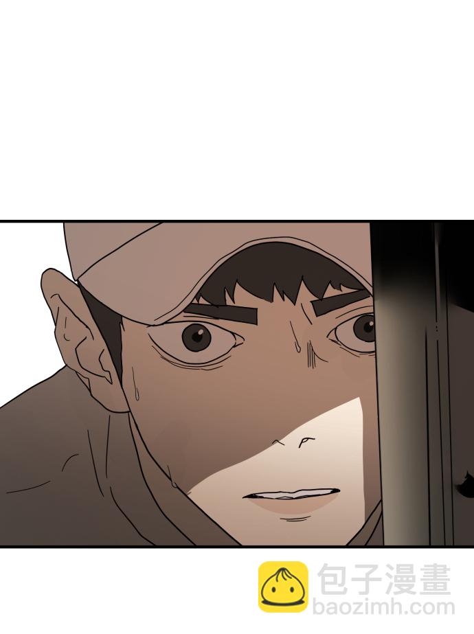 🍟末日危机 第37话 第5页