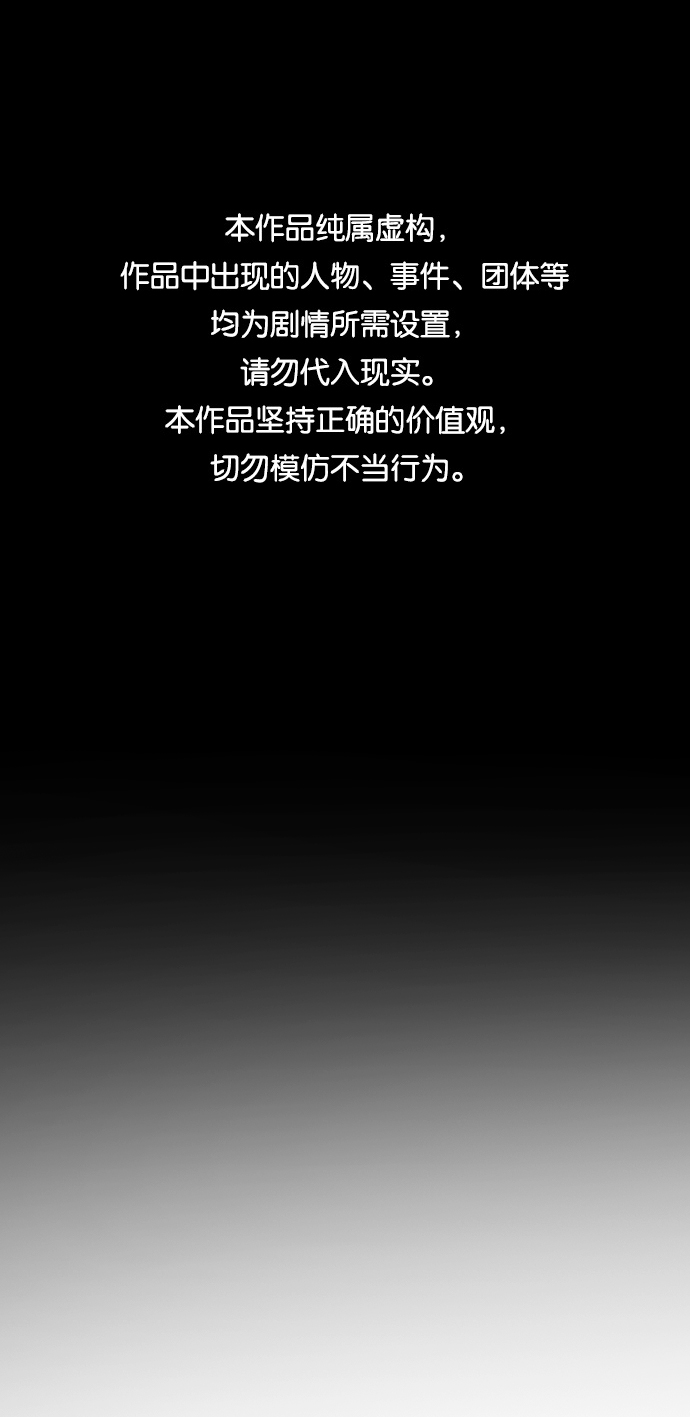 🍟末日危机 第39话 第1页