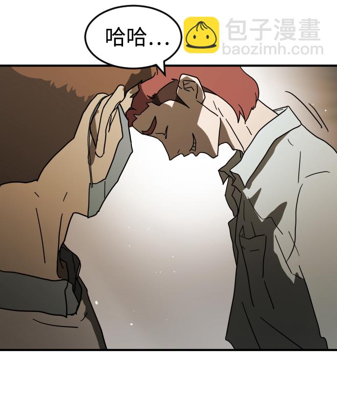 🍟末日危机 第39话 第19页