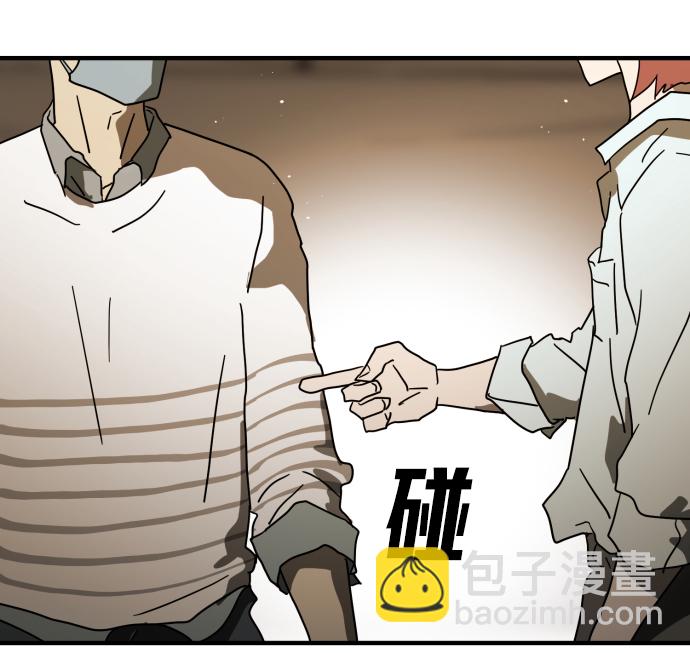 🍟末日危机 第39话 第21页