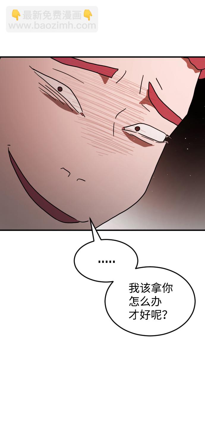 🍟末日危机 第39话 第30页