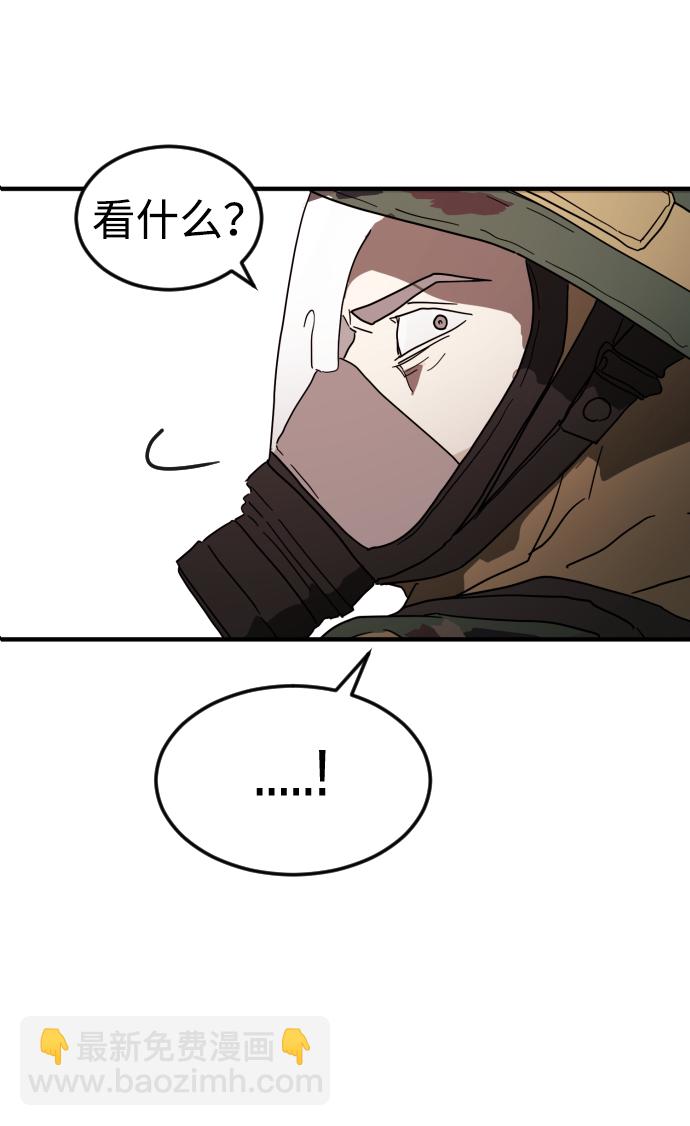🍟末日危机 第39话 第4页
