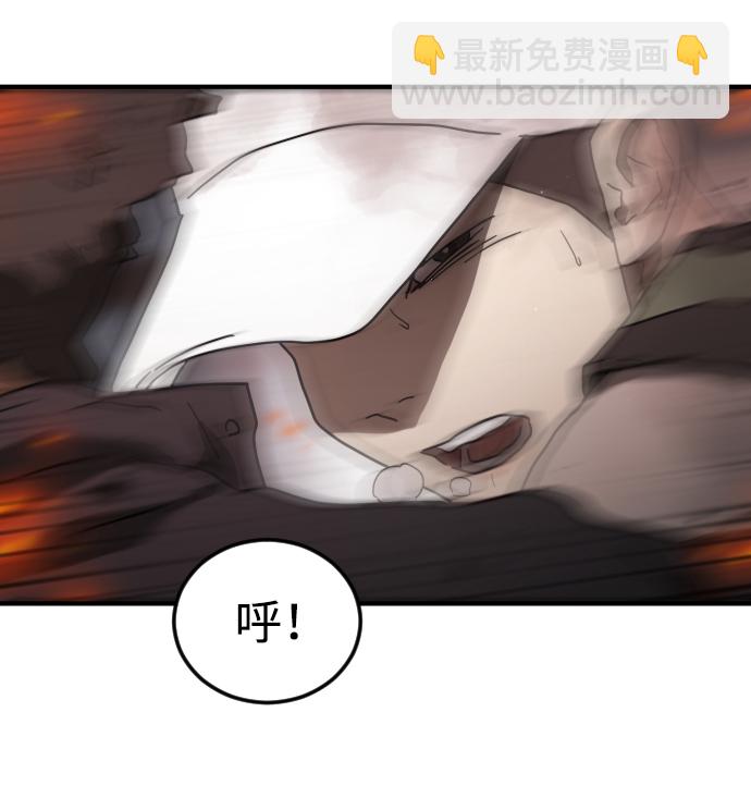 🍟末日危机 第39话 第42页