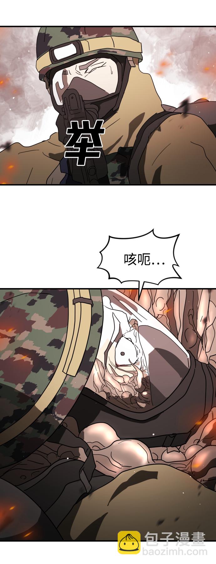 🍟末日危机 第39话 第46页