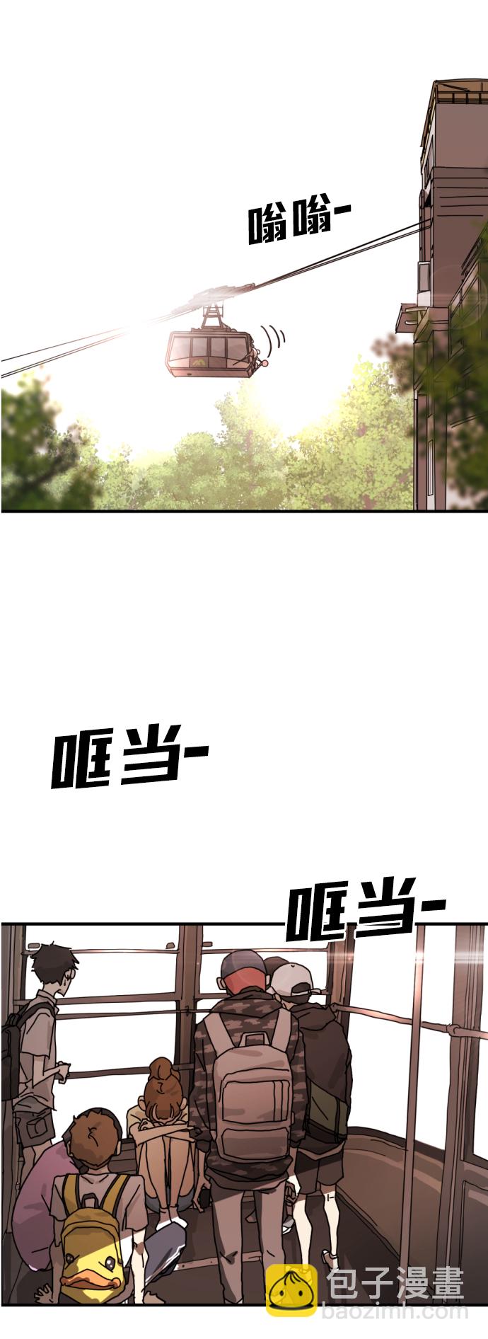 🍟末日危机 第5话 第48页