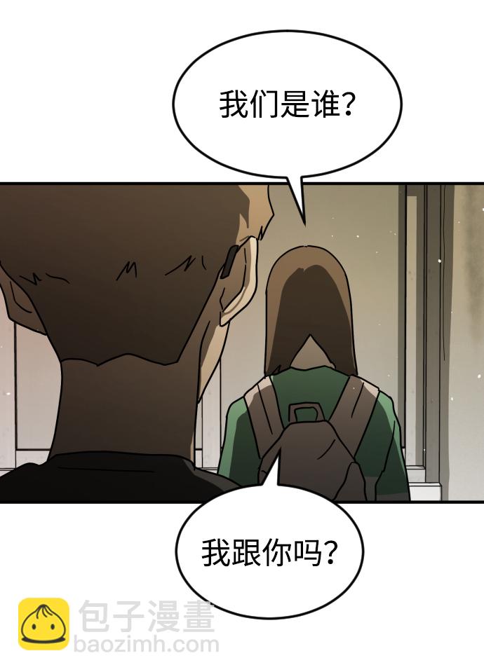 🍟末日危机 第41话 第11页