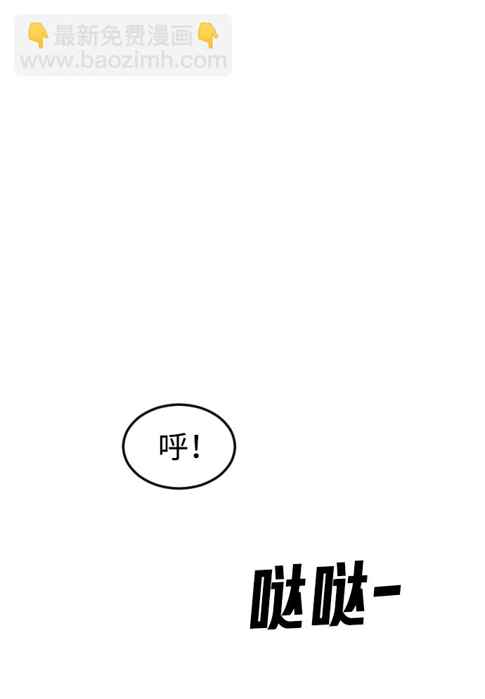 🍟末日危机 第41话 第17页