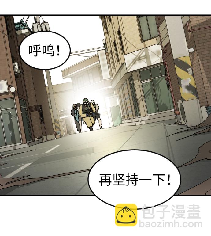 🍟末日危机 第41话 第18页