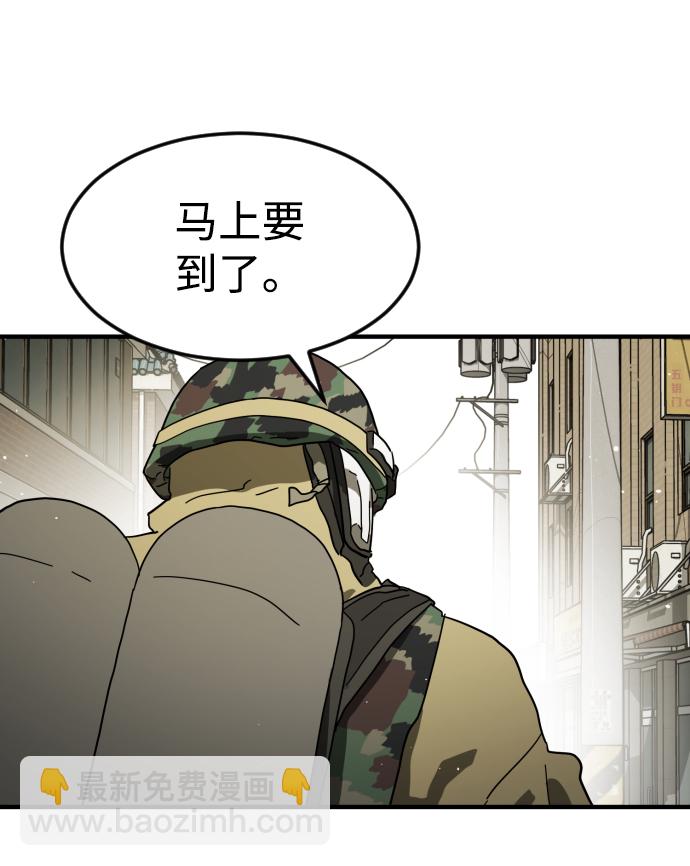 🍟末日危机 第41话 第19页